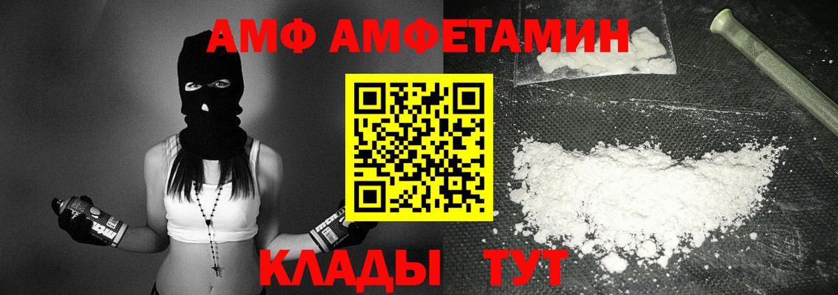 АМФ VHQ Дятьково