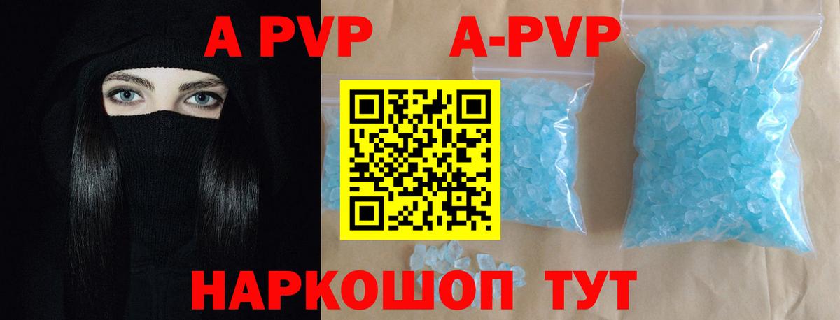 Alpha-PVP крисы CK  Вход с VPN  Дятьково  А ПВП Соль  купить наркотик  APVP кристаллы  Alpha-PVP 