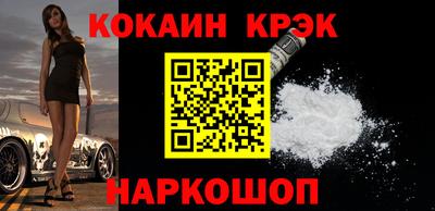 кокаин перу Заводоуковск