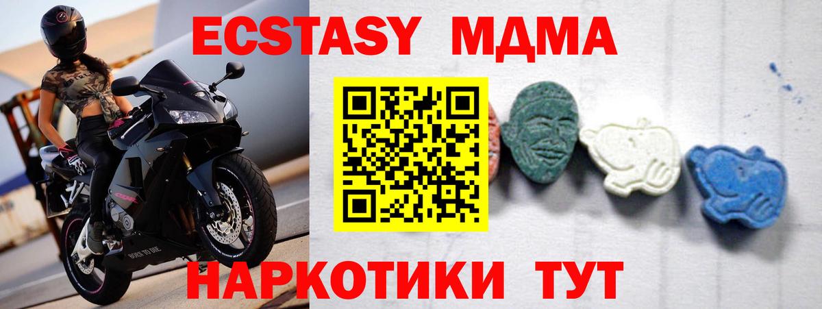МДМА кристаллы Дятьково