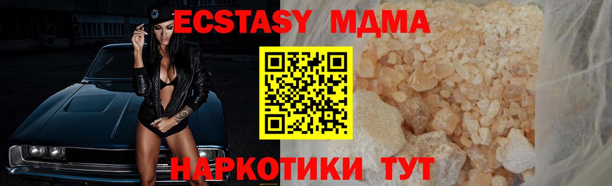 МДМА молли  Вход с VPN  MDMA  МДМА VHQ  Дятьково 