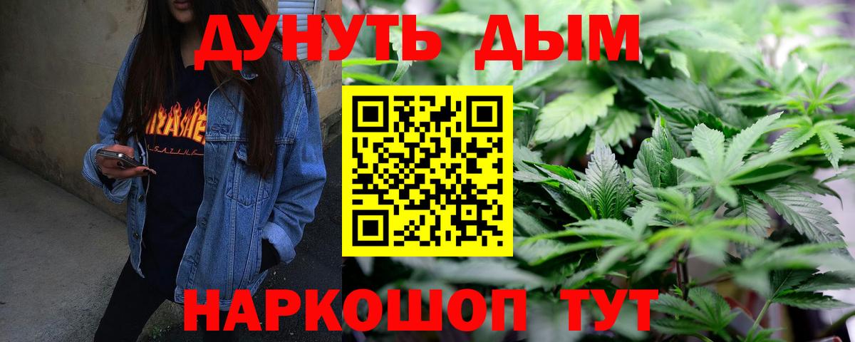 Дятьково  Каннабис сатива  Вход с VPN  Канабис планчик  Бошки Шишки Bruce Banner 